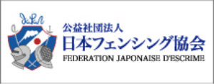 フェンシング協会のバナー
